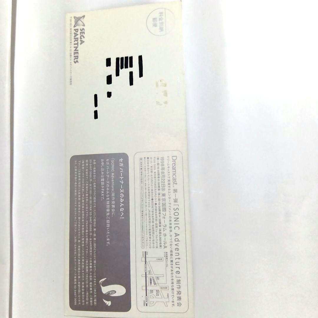 ソニックアドベンチャードリームキャスト【非売品VHSビデオテープ】おまけ特典付き
