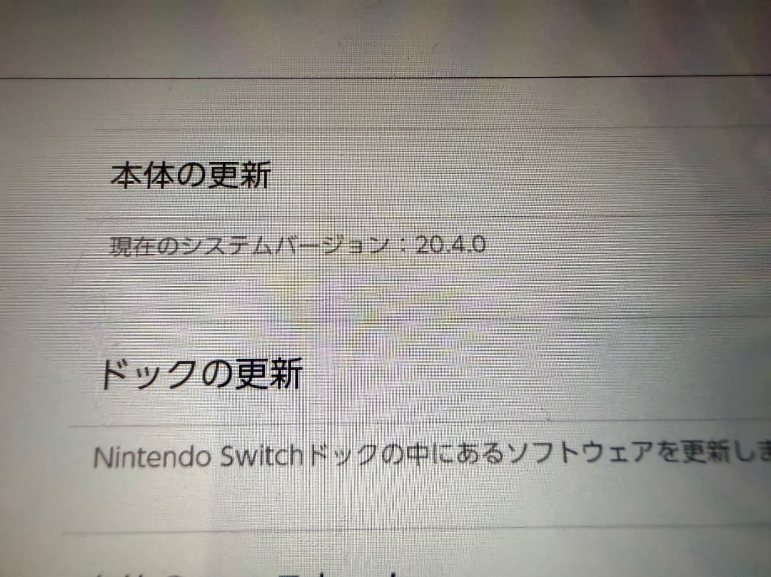【中古】Nintendo Switch