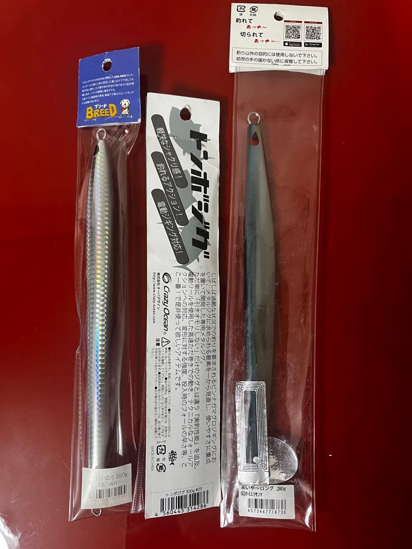 ゴラッソロング350g トンボジグ 300g あいや〜ロング280g