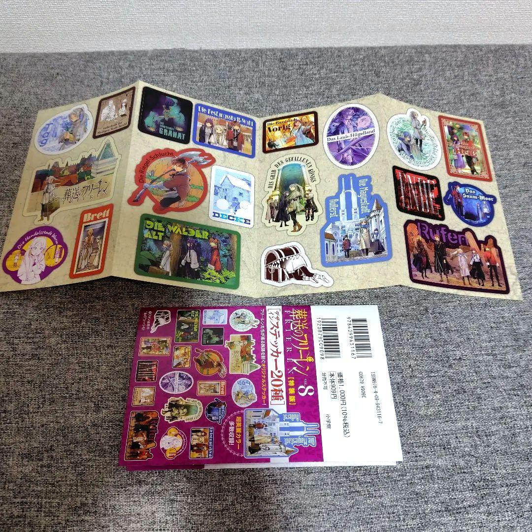 葬送のフリーレン 初版　非全巻セット 特装版 6 7 8 10 11 トランプ