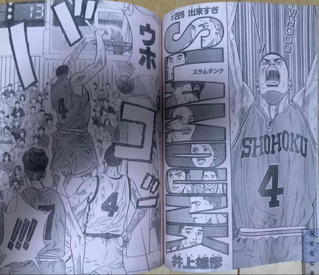 週刊少年ジャンプ　1995年25号 【最終回】ドラゴンボール/ 鳥山明