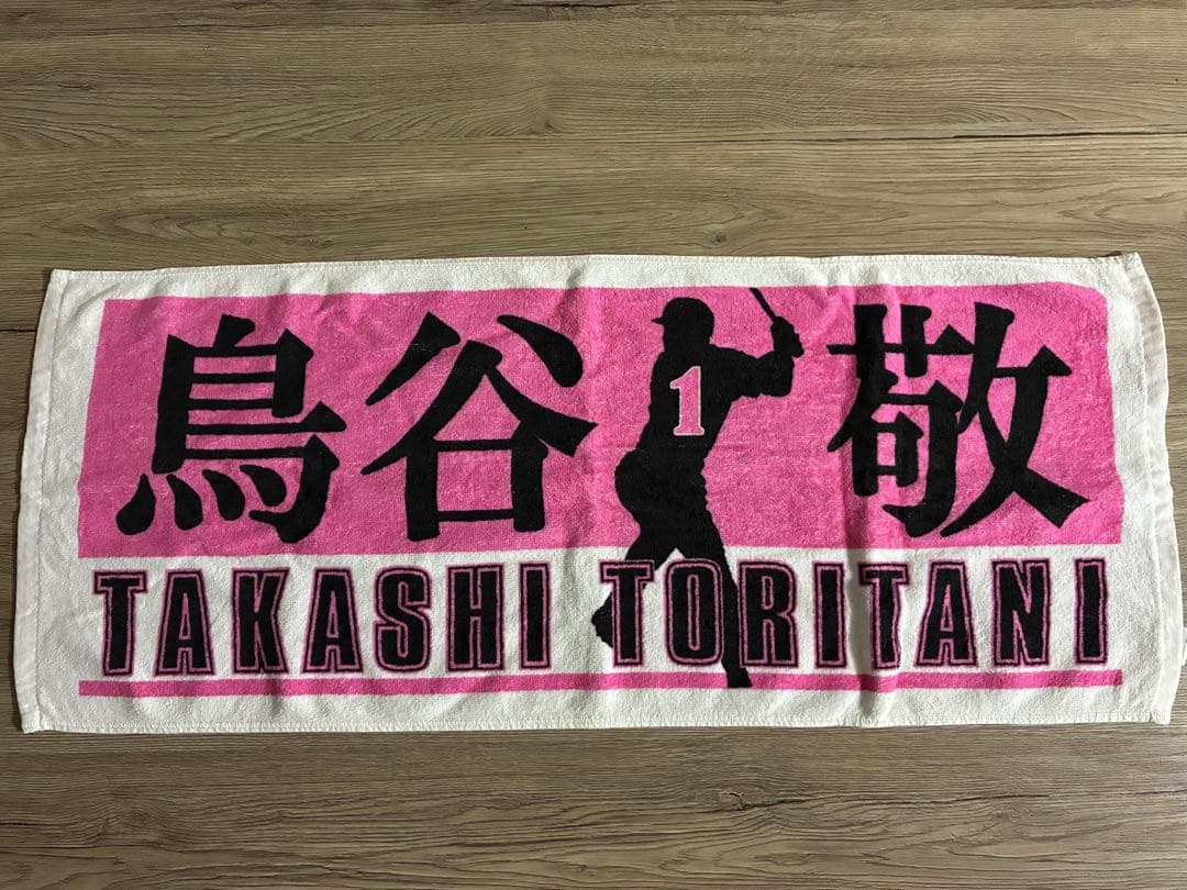 阪神タイガース　鳥谷応援セット