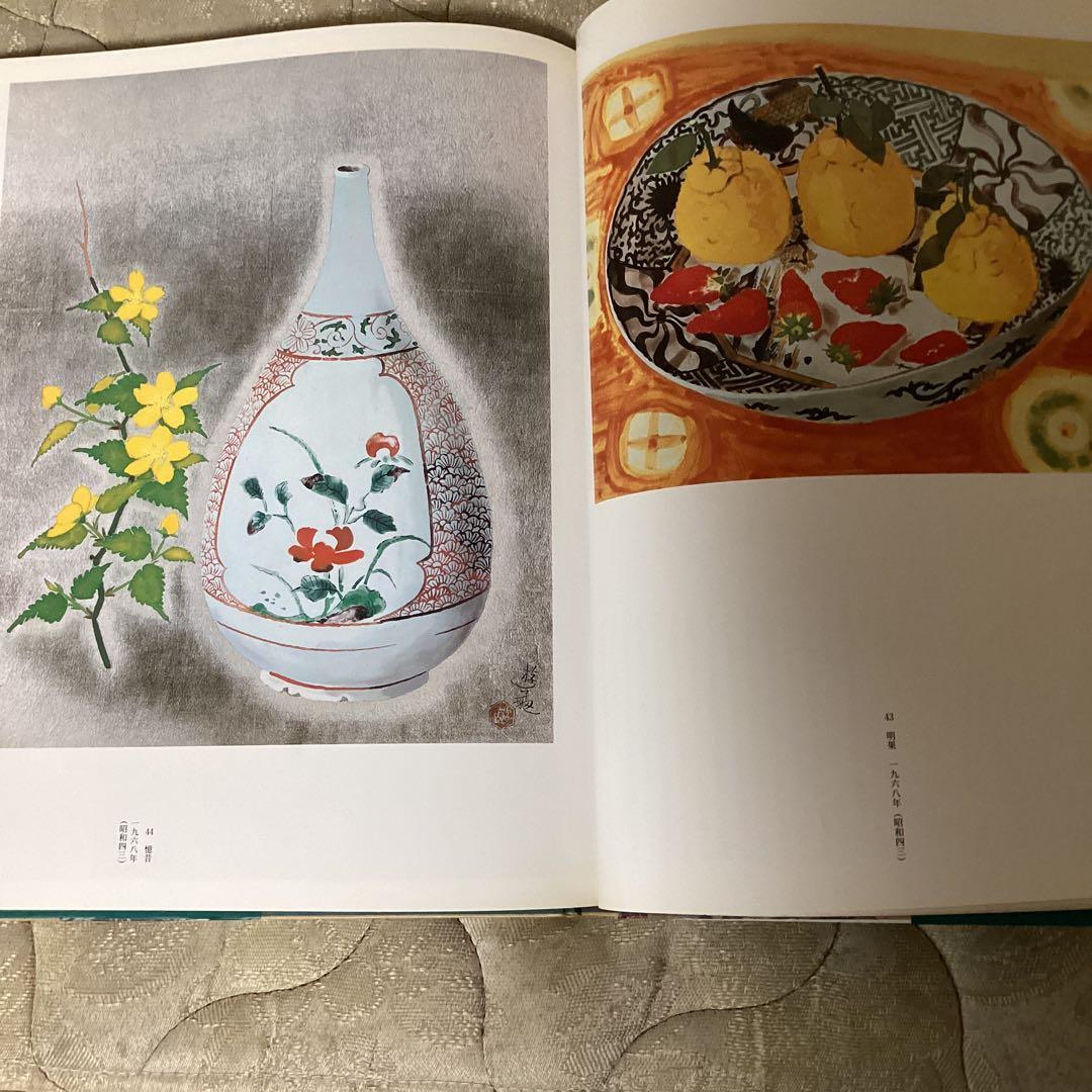 現代の日本画　《加山又造、東山魁夷、小野竹喬、小倉遊亀　「》発行所　学習研究社