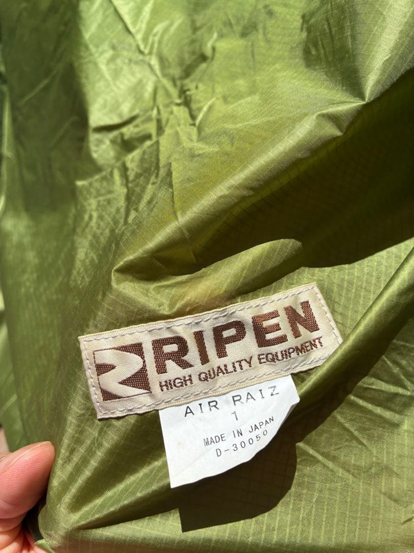 アライ　エアライズ 1 グラウンドシート付属