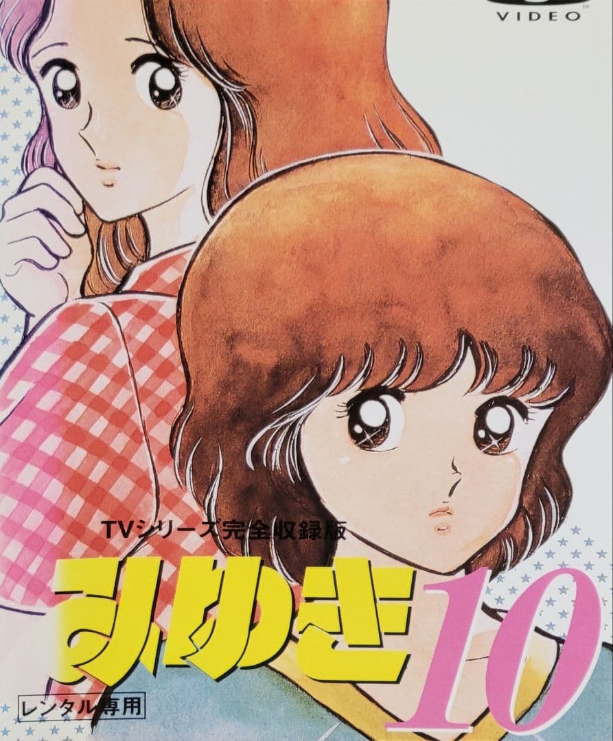 みゆき DVD レンタル落ち 全10巻 セット