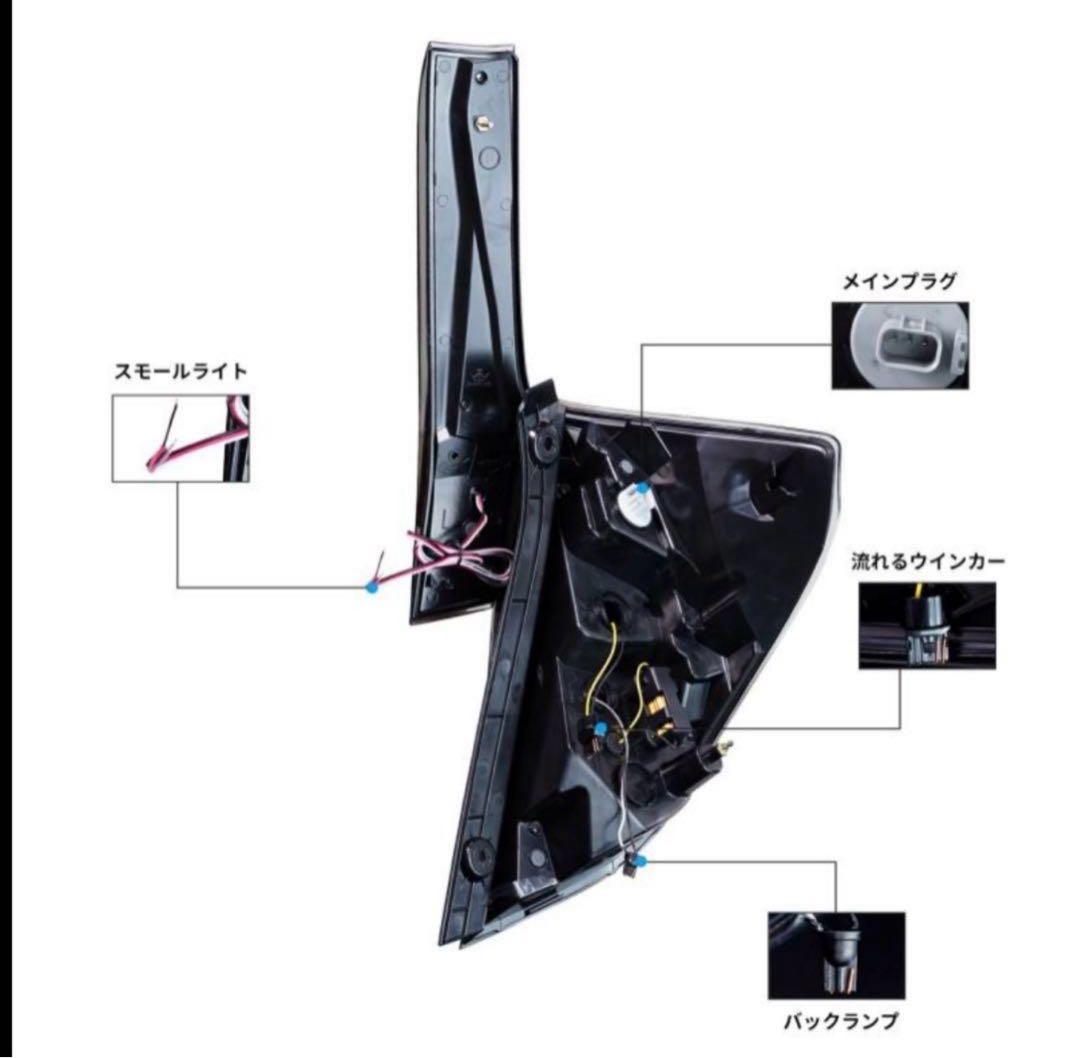 ホンダ フィット GP5/GP6テールランプ 流れるウインカー