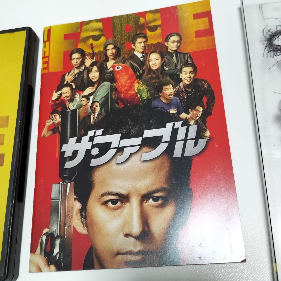 【3点】岡田准一　ザ・ファブル 豪華版〈初回限定生産〉　DVD　中古