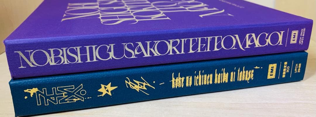 ずっと真夜中でいいのに。 CD アルバム 2枚セット 初回生産限定盤