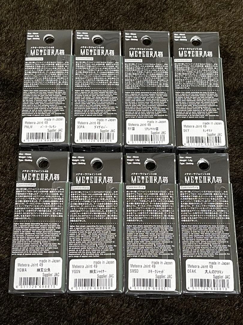 ジャクソン jackson メテオーラ ジョイント49 全色セット