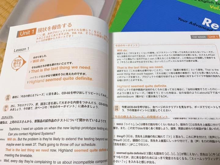 ★値下げ★定価の半額以下！【美品】アルク もう一度英語 ビジネス Chance