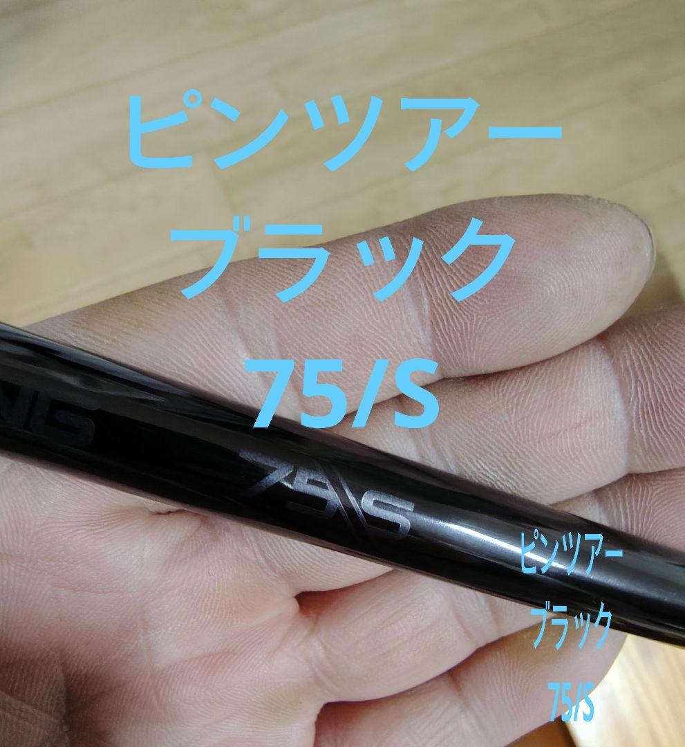 ★未使用★ピンPING G440 MAX 3W 15度 希少シャフト