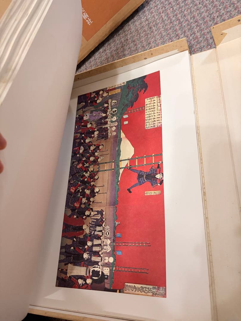 江戸火消錦絵集　岩崎美術社　定価24,000円