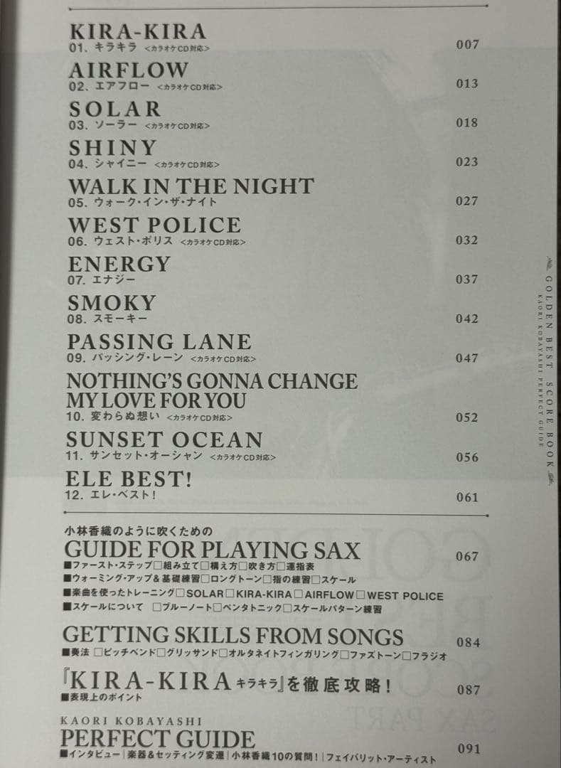 値引可‼️フュージョンギター楽譜　高中正義、Tスクェア、布袋寅泰など楽譜9冊