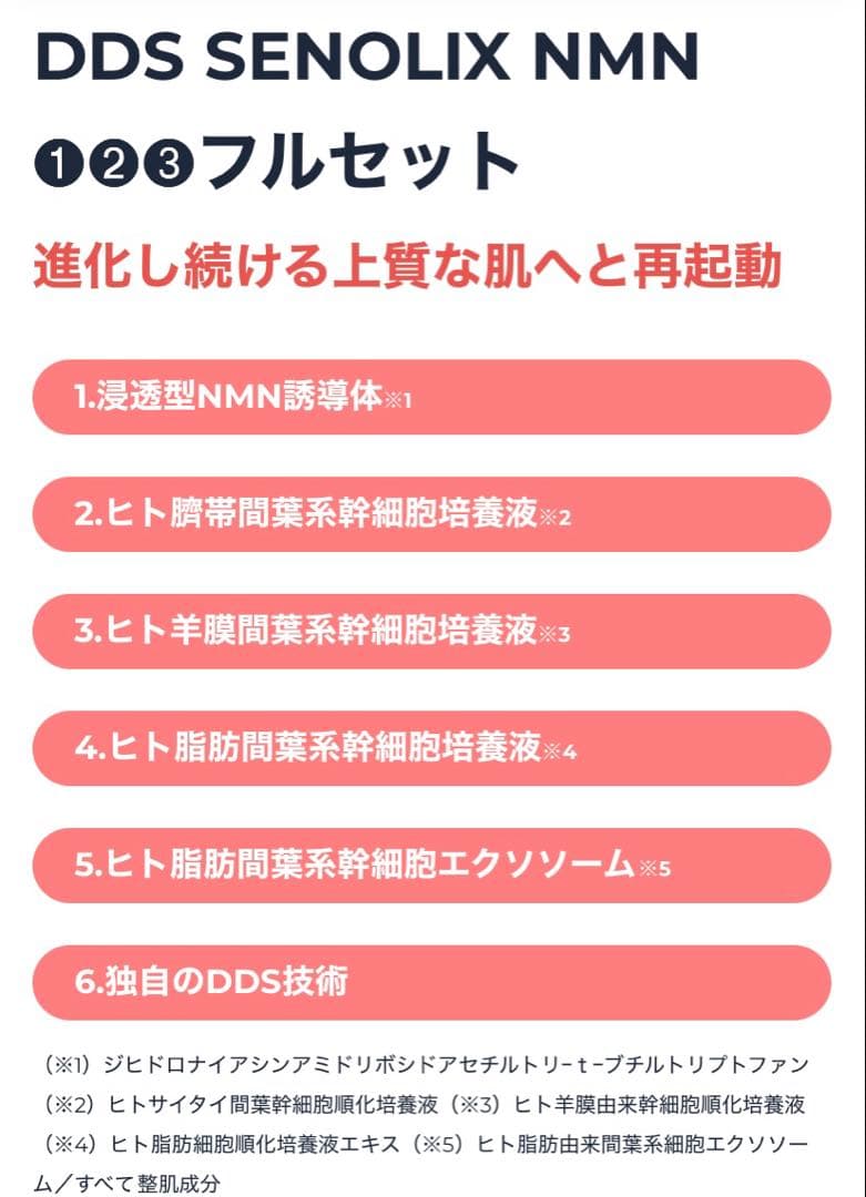 セノリックスシステム3本セット アースジャパン　マトリックス