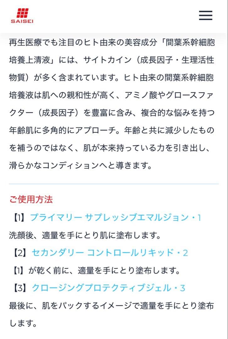 セノリックスシステム3本セット アースジャパン　マトリックス