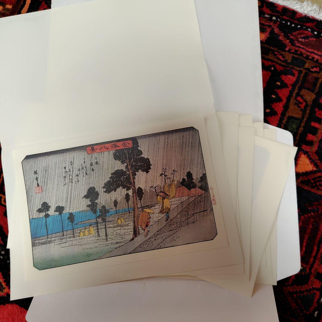 浮世絵　広重画集　初代歌川広重画　「名作日本の風景版画」　版画集　共同通信社