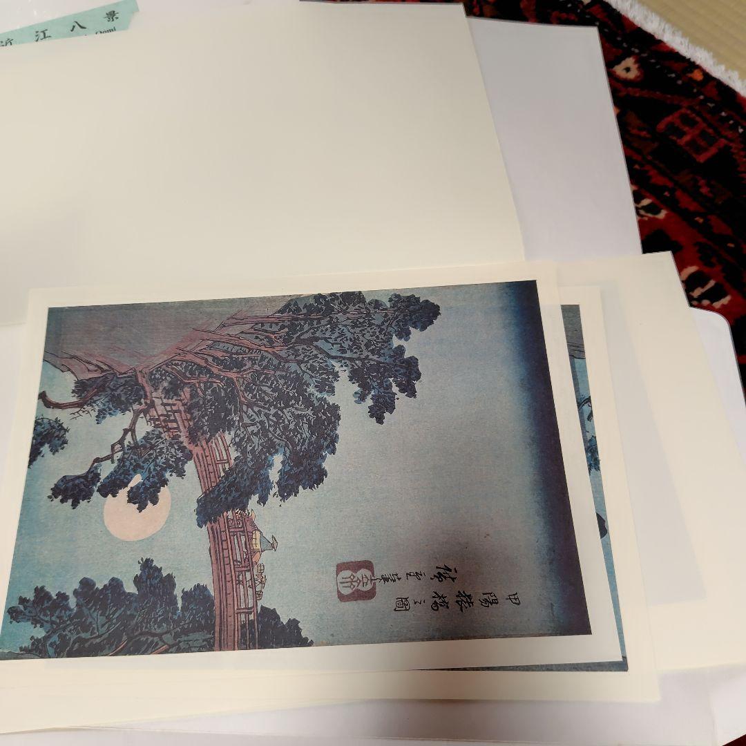 浮世絵　広重画集　初代歌川広重画　「名作日本の風景版画」　版画集　共同通信社