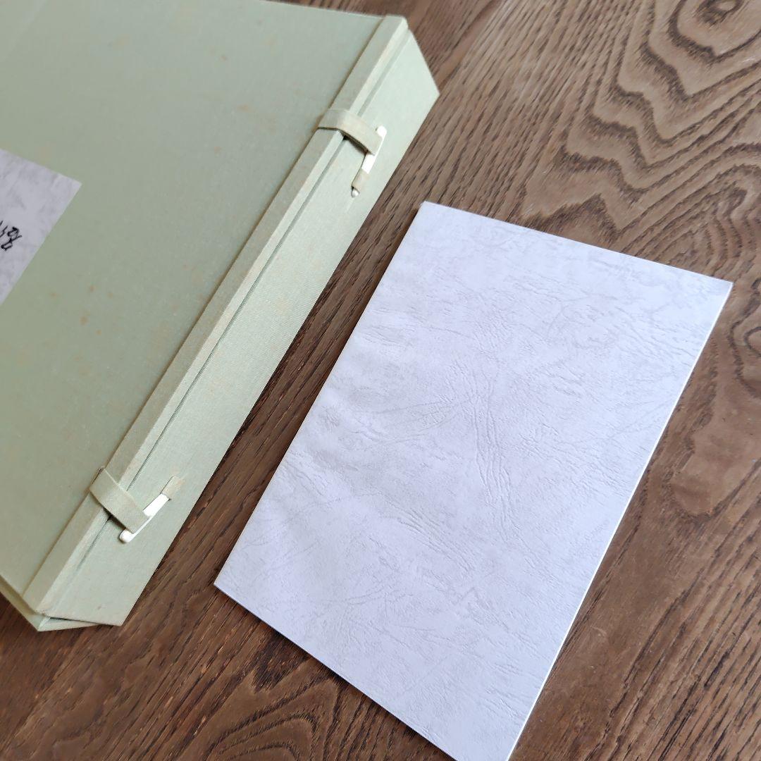 浮世絵　広重画集　初代歌川広重画　「名作日本の風景版画」　版画集　共同通信社