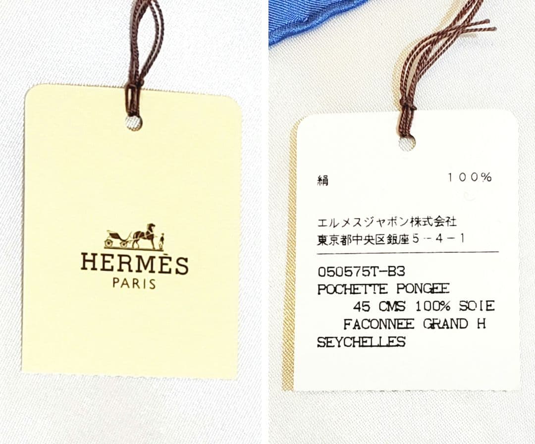 フォロー割　 HERMES エルメス ボケットチーフ スカーフ カレ ブルー