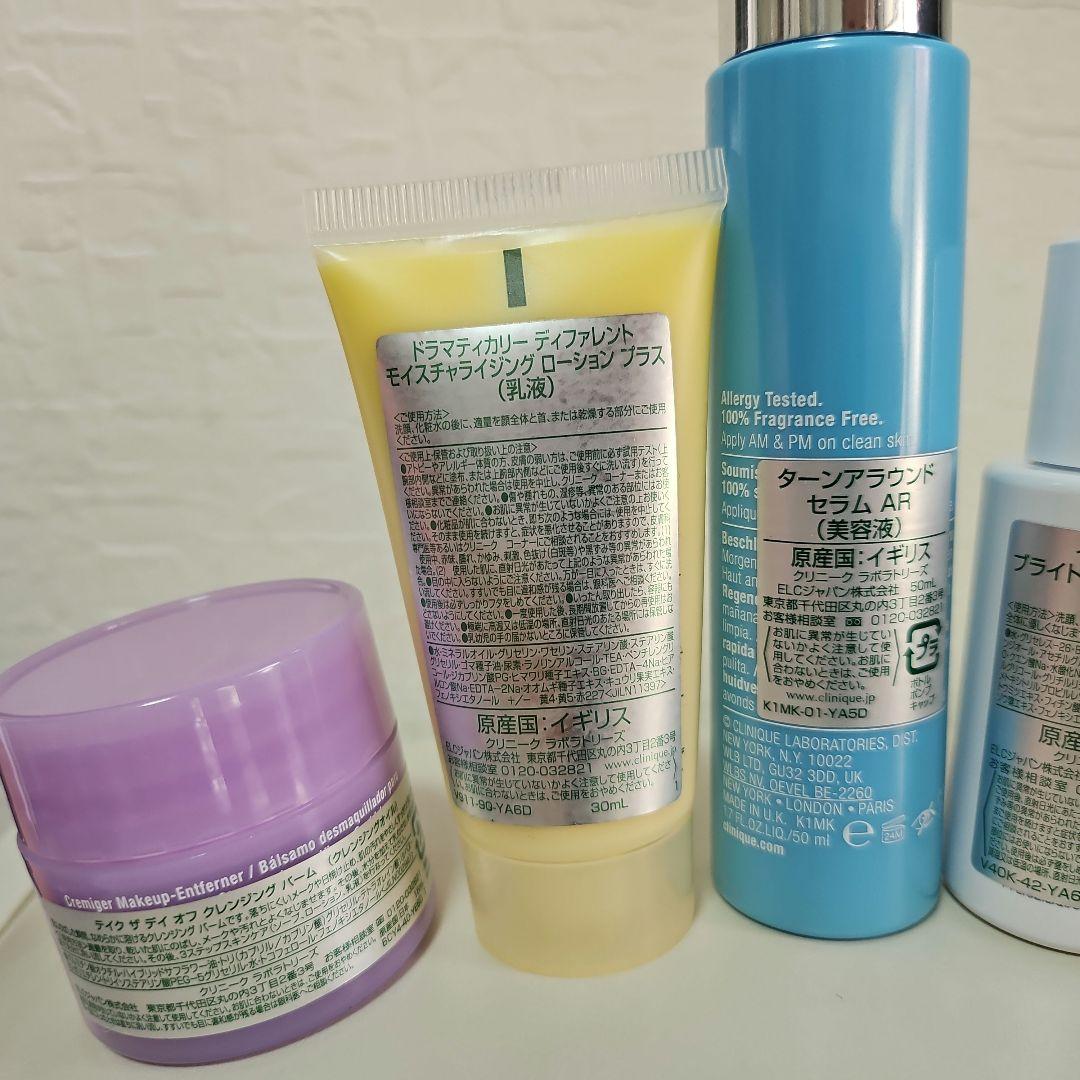 CLINIQUE スキンケア 4点セット