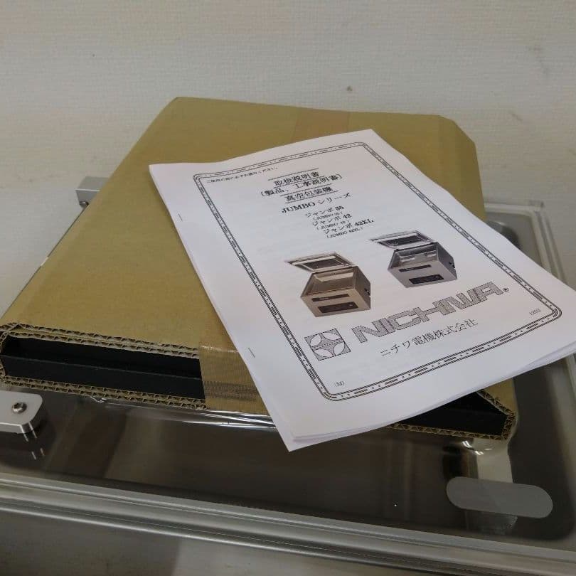 業務用真空包装機　100v　ニチワ電機　JUMBO35　ヘンケルマン　真空パック