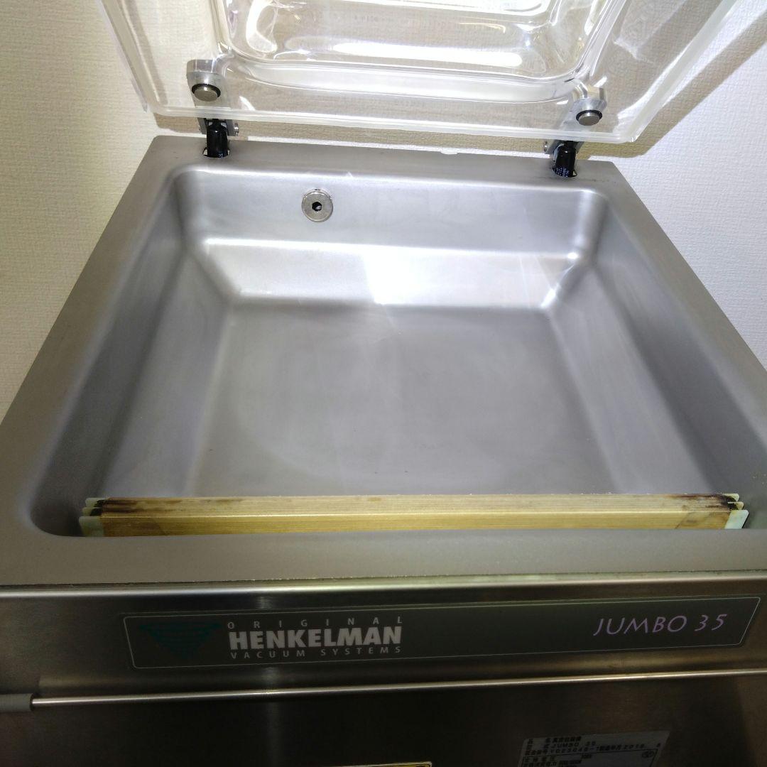 業務用真空包装機　100v　ニチワ電機　JUMBO35　ヘンケルマン　真空パック