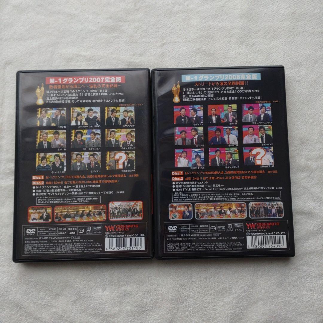 M-1グランプリ DVD9本セット