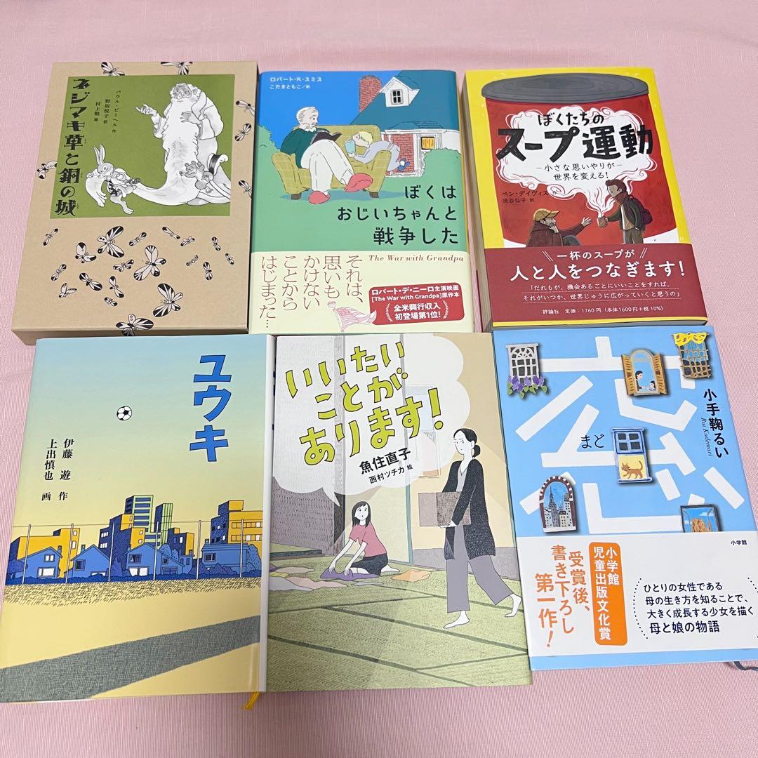 【小学校高学年向け】絵本・児童書まとめ売り　27冊セット⑪ 【美品】