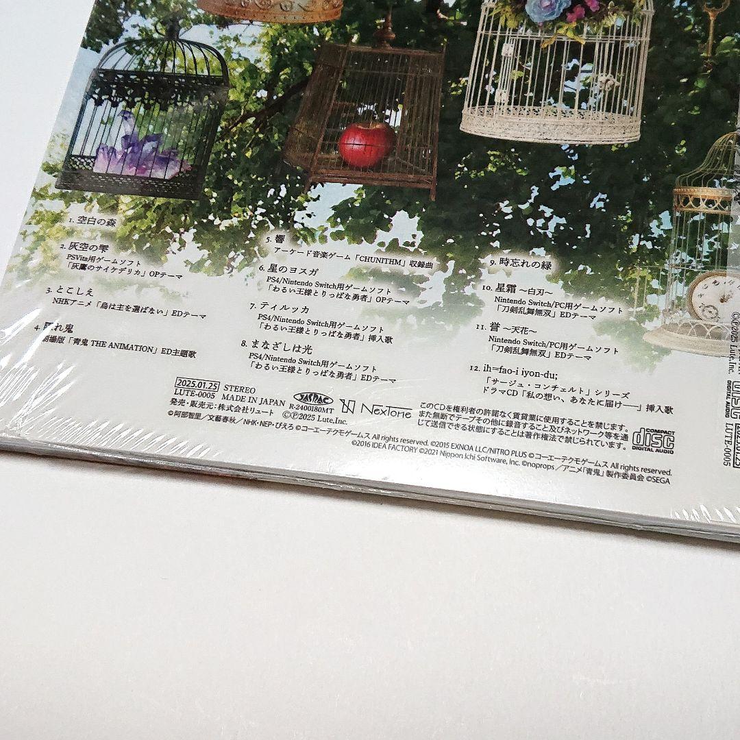 音の窓＆grass crown 志方あきこ アニメイト限定版特典