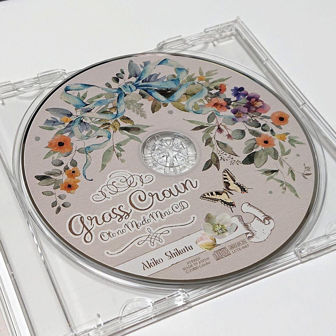 音の窓＆grass crown 志方あきこ アニメイト限定版特典