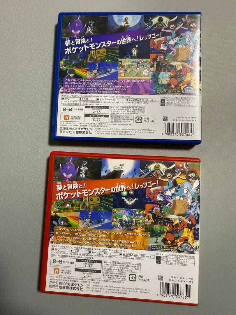 ポケモンウルトラサンムーン