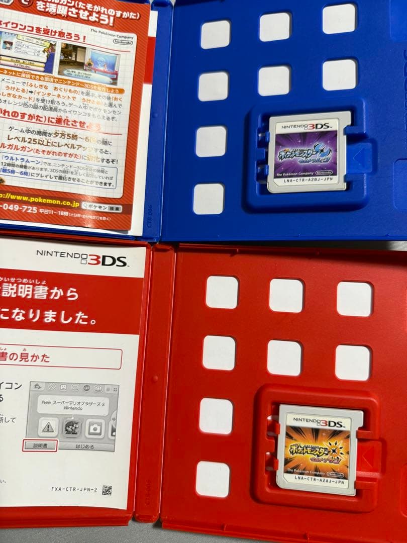 ポケモンウルトラサンムーン