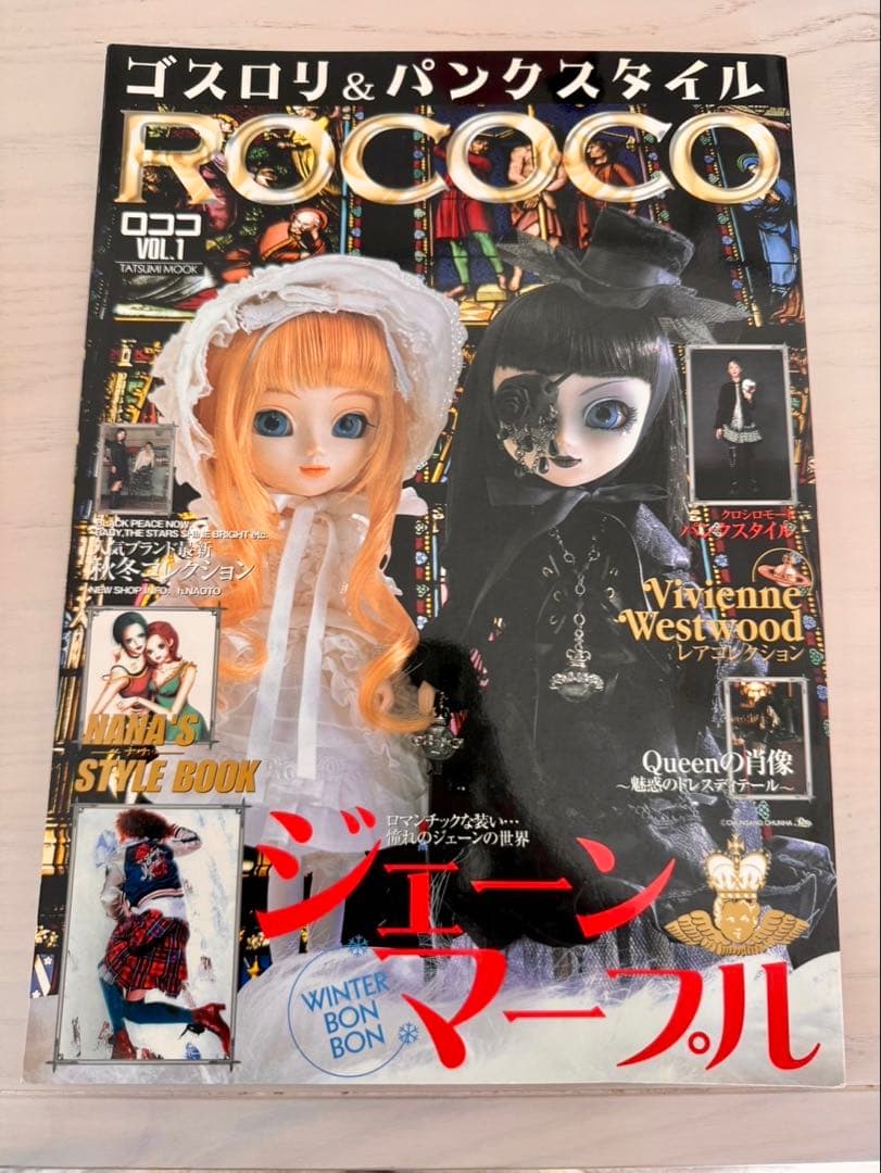 ROCOCOvol.1＆2 メゾン ゴスロリ 雑誌 ブック 3冊セット