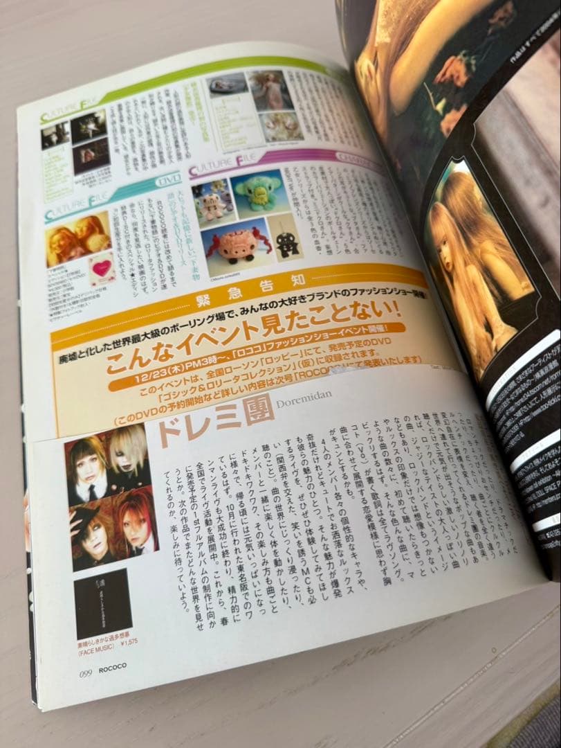 ROCOCOvol.1＆2 メゾン ゴスロリ 雑誌 ブック 3冊セット