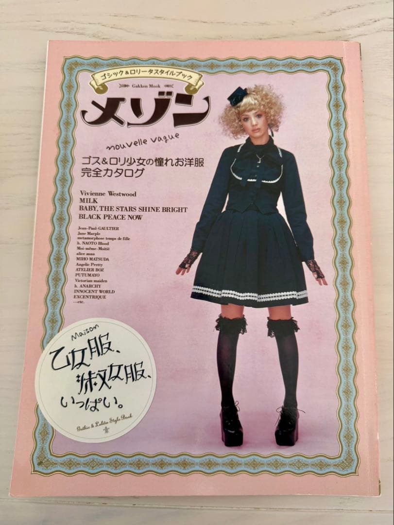 ROCOCOvol.1＆2 メゾン ゴスロリ 雑誌 ブック 3冊セット