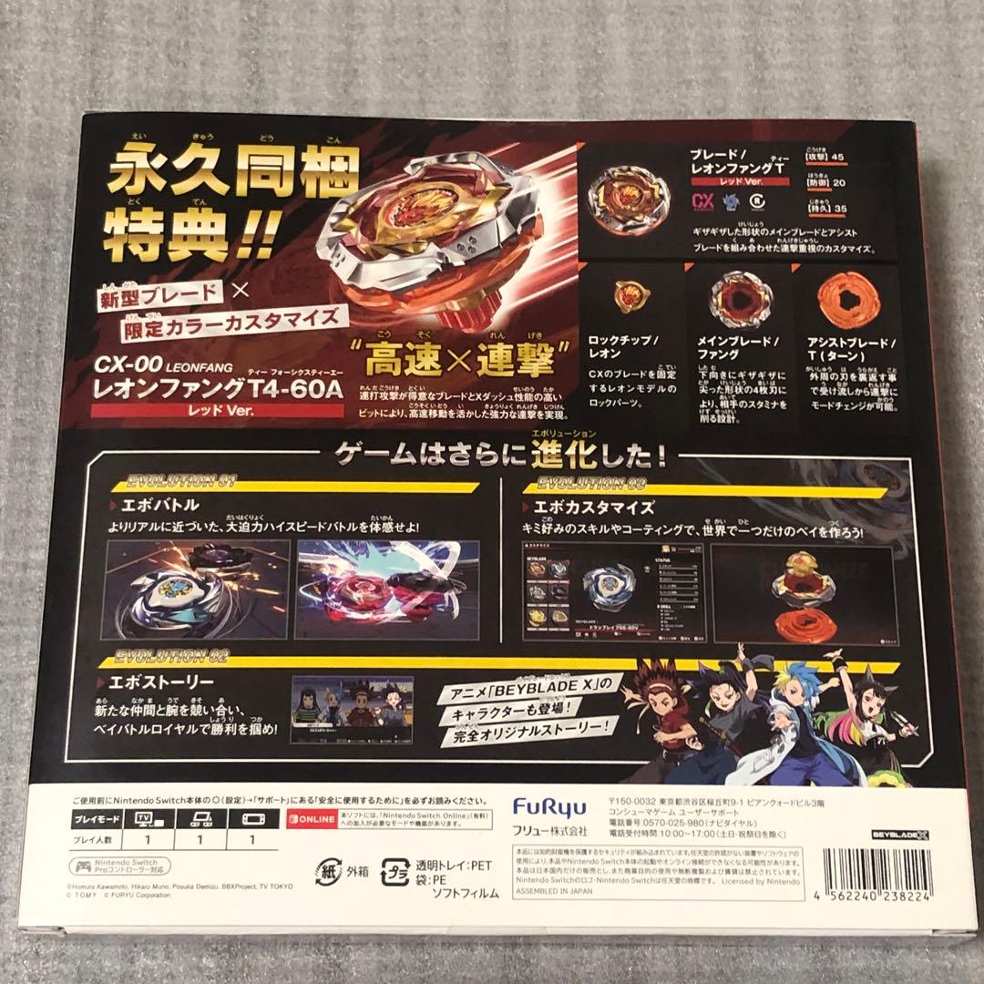 【Switch】ベイブレードX エボバトル