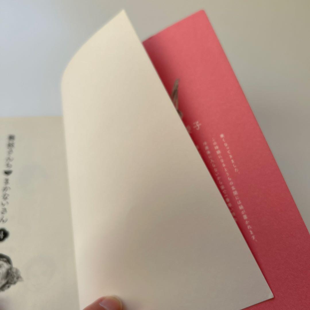 舞妓さんちのまかないさん 1〜29巻