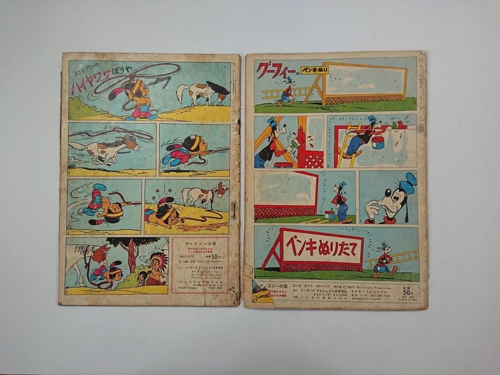ディズニーの国６冊 1960年11月～1961年5月 昭和35年