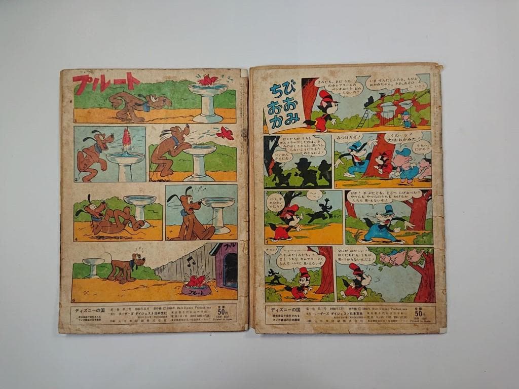 ディズニーの国６冊 1960年11月～1961年5月 昭和35年