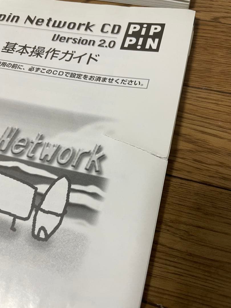 超激レア！ PiPPiN atmark 本体セット、フロッピーユニット、その他