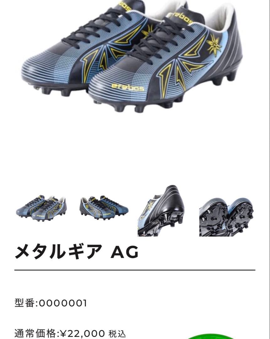 【美品】erebos サッカーシューズ スパイク 青黒 26.5cm