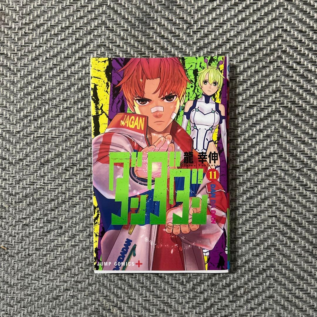 ダンダダン漫画1~18巻