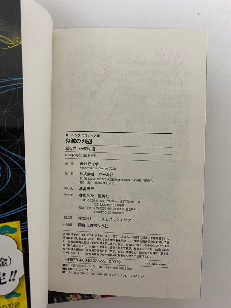 鬼滅の刃　漫画　全23巻 全巻セット　未開封有り 初版有り