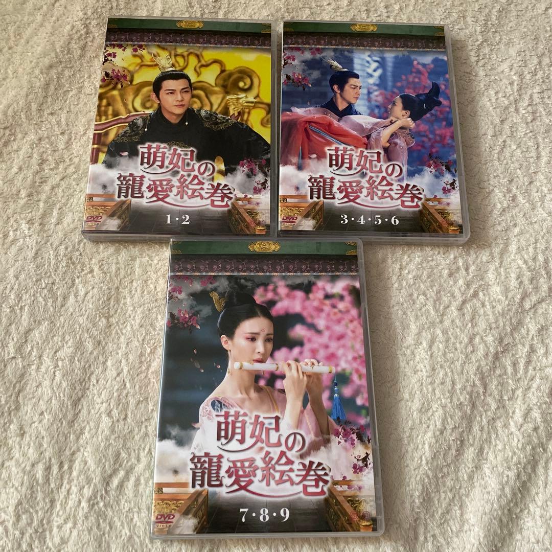 中国ドラマ 萌妃の寵愛絵巻 DVD 全話セット