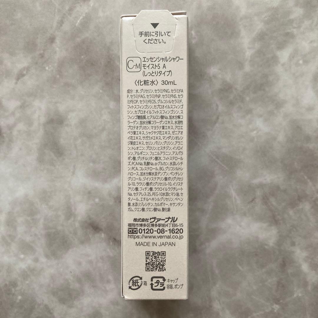 専用／数量限定【新品・未開封】ヴァーナルベーシックソープ 5ステップセットミニ