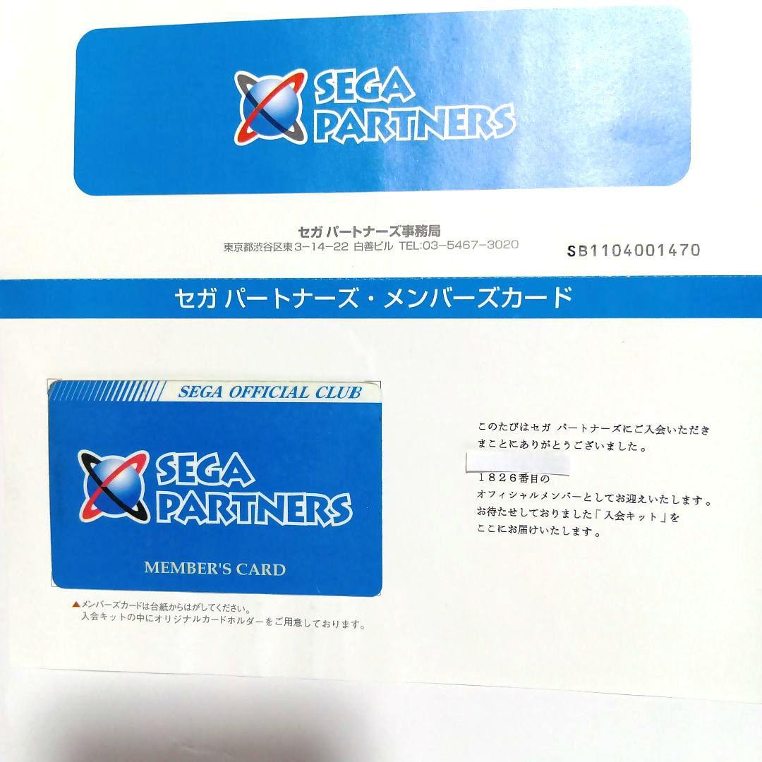 セガサターン【セガパートナーズ メンバーズカード】 会員証 非売品
