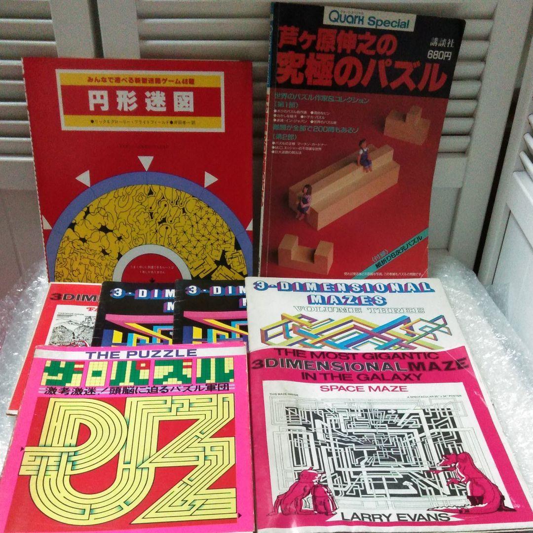 【希少】パズル幕の内弁当　大東京名物+希少パズル・迷路本８点