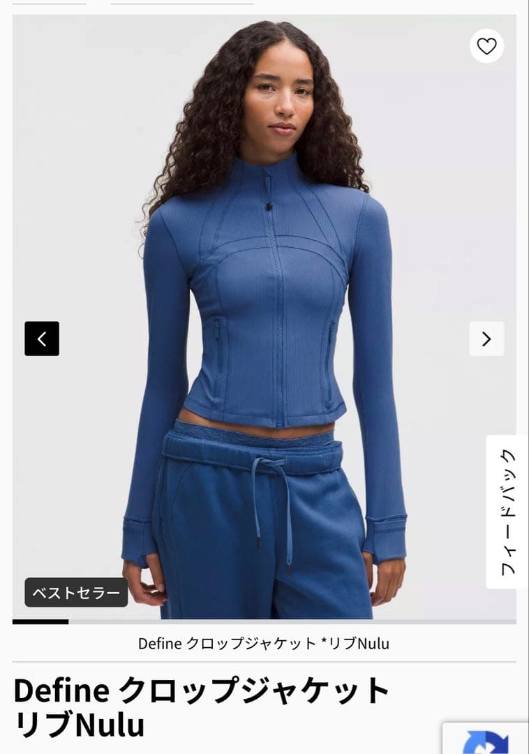 Lululemon define クロップジャケット リブNulu