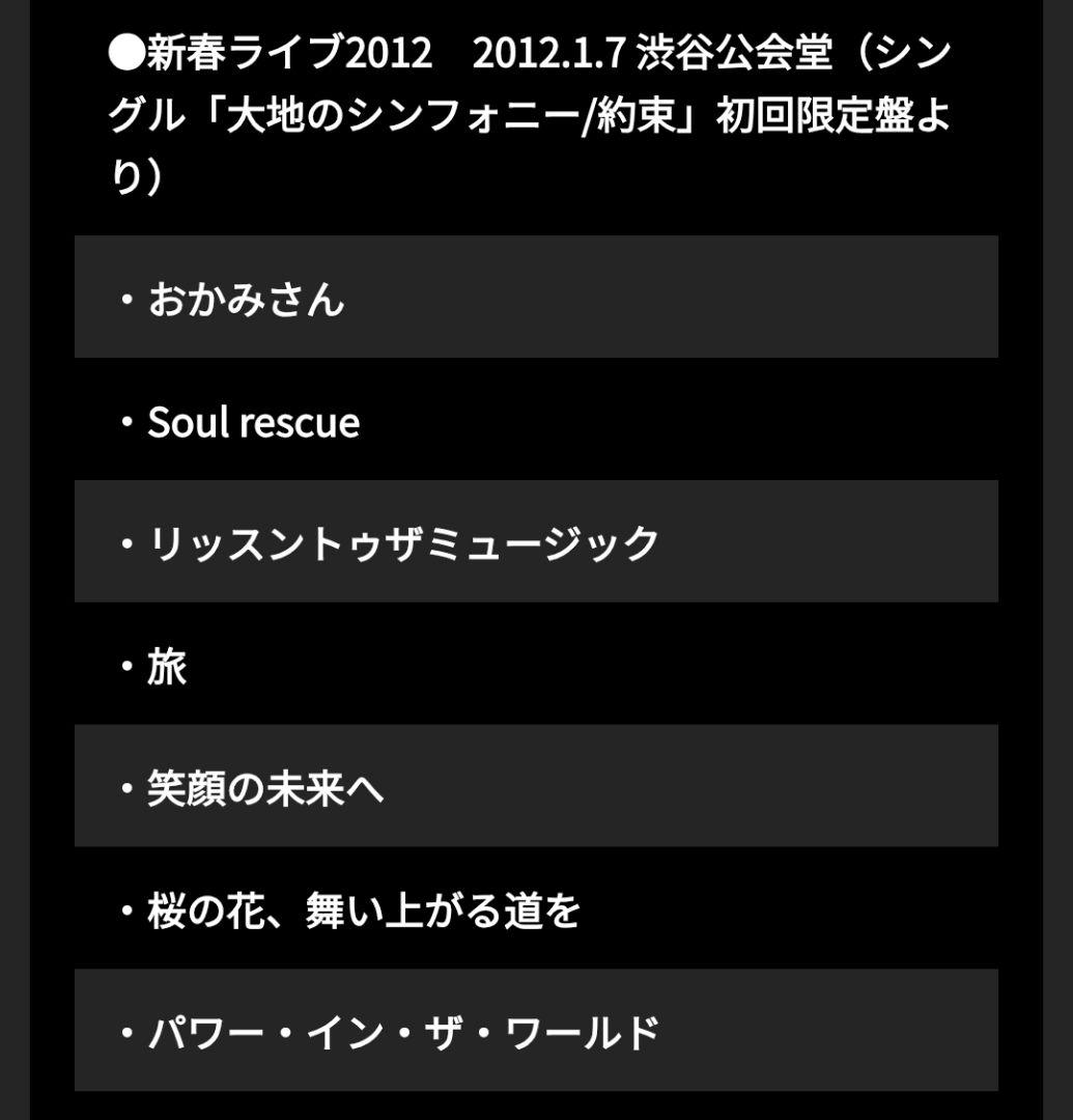 エレファントカシマシ受注生産限定盤 未開封品