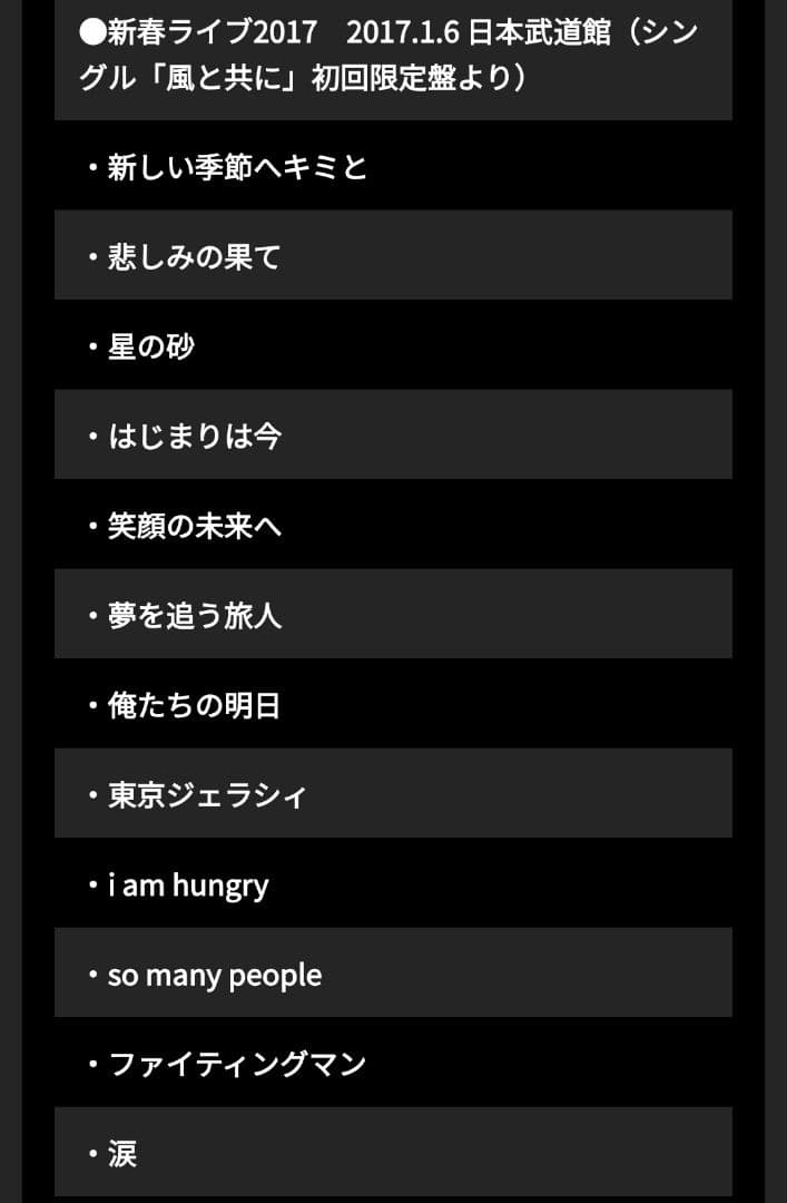 エレファントカシマシ受注生産限定盤 未開封品
